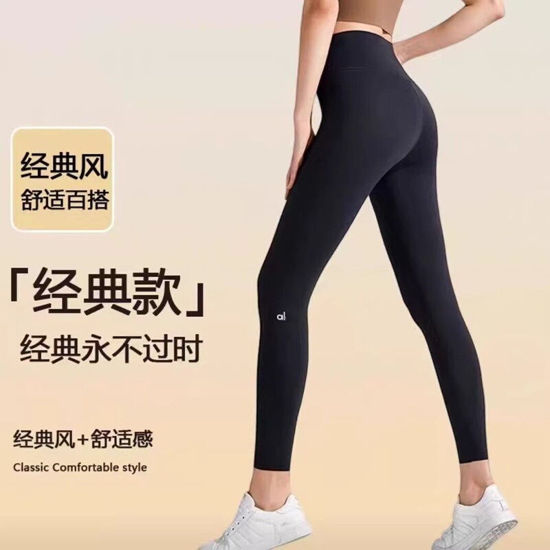 Cross-Border Alo Yoga High-Waisted Butt-Lifting Casual Fitness Pants, Stretchy Slimming Leggings, Pilates Fitness Running Pants
