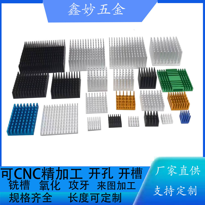 Aluminum Heat Sink with Adhesive Backing, Mos Memory Radiator with Thermal Paste, Electronic Motherboard Ic Chip Aluminum Block