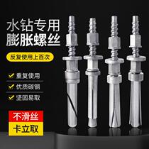 Special expansion screws for rhinestones are repeatedly used to fix the new detachable repeated internal expansion bolts with drilling brackets.