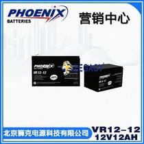 South Korea PHOENIX battery VR12-12 12V12AH VR12-5 12V5AH VR12-7 12V7AH
