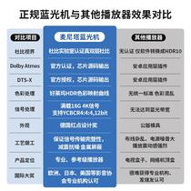 Mainita UDP900 4K Blu-ray player DVD SACD player 3D DVD player Dolby Vision digital broadcast