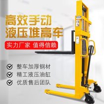 Stacking truck 1 ton 2 ton 3 ton hydraulic small hand push hydraulic forklift lifting loading and unloading truck manual stacker