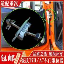 New product adapted to SINOTRUK Howo A7T7H door limiter assembly pull rod limit pull belt Howo TH7 limiter