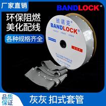 Gray PC button-type casing protective wire ends with flame-retardant insulated wire-wrapped cloth wrapped cloth width 120 beam diameter 31mm