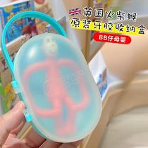 British Match monkey tooth glue storage box baby portable pacifier box can be hung to prevent the stroller from being lost and chain dropped