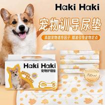 Pet changing pad (relatively thin please be careful when photographing but very absorbent)