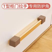 T-shaped L-shaped drawer handle anti-collision protective cover furniture wardrobe cabinet handle handle anti-scratch hand bump anti-collision corner