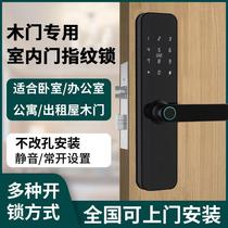 Wooden door fingerprint lock bedroom room door password lock office electronic lock apartment B&B indoor wooden door smart lock