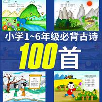 Handwritten newspaper with ancient poems and paintings simple drawings for elementary school students childrens poems and tabloids semi-finished black and white line draft coloring templates