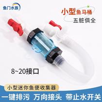 Small fish toilet fish poop collector sedimentation fish tank filter cleaning separation suction fish feces feces pre-filter cartridge