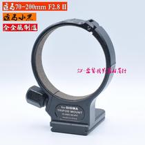 SIGMA Xiaohei 70-200mm f2 8 APO second generation lens tripod ring inner diameter is about 71mm