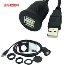 Dual port USB2 0 waterproof cable car audio extension cable USB 2 0 panel cable one male to two female extension