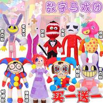 Magical Numbers Circus JAX Doll Peripheral Clown Pamney Jax Doll Plush Doll Toy