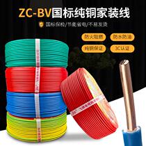 Pure national standard single core 1 5 2 5 4 6 10 square meters home improvement wire copper core wire and cable BV single strand hard core