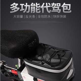 Driving bag, rear seat bag, waterproof electric vehicle bicycle