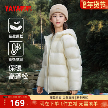 Duck Duck Children's down Jacket for Girls, Winter 2025 New Style, Super Cute, Medium and Large Children's Clothing, Puffer Jacket, Cold-Proof, Thickened Coat