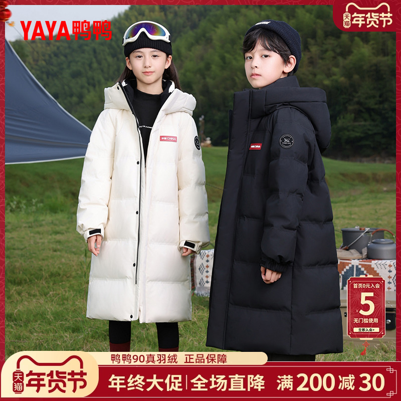 時間と空間 Daoyu アヒル子供ダウンジャケット男の子と女の子の冬の新しい中型および大型子供服厚く中型およびロングコート