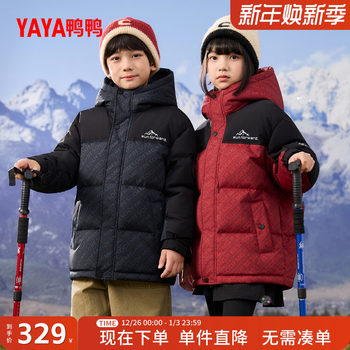 Ducky Children's down Jacket for Boys and Girls, Winter Hot-Selling 2025 New Model, Medium and Large Children's Clothing, Cold-Proof Short Thickened Coat