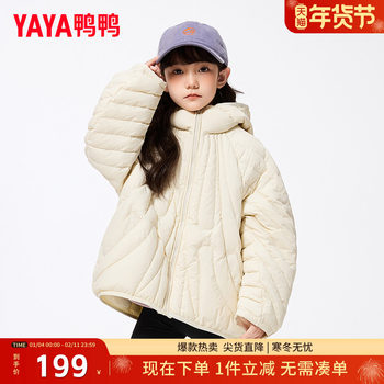 Ducky Children's down Jacket for Girls, Winter 2025 New Style, Super Stylish, Loose Fit, Medium and Large Children's Clothing, Lightweight Coat