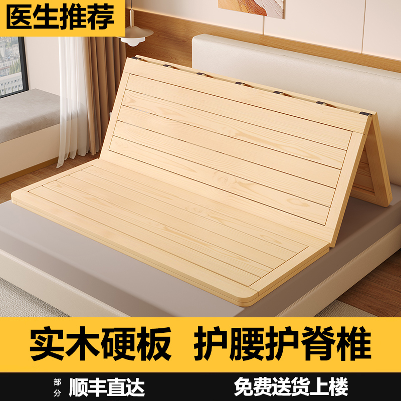 Pine Wood Waist-Protecting Hard Bed Board, Foldable Double Bed Board, Solid Wood Slatted Frame, Hard Bed Board, Mattress Soft Bed Becomes Hard Tool Pine Wood Waist-Protecting Hard Bed Board, Foldable Double Bed Board, Solid Wood Slatted Frame, Hard Bed Board, Mattress Soft Bed Becomes Hard Tool