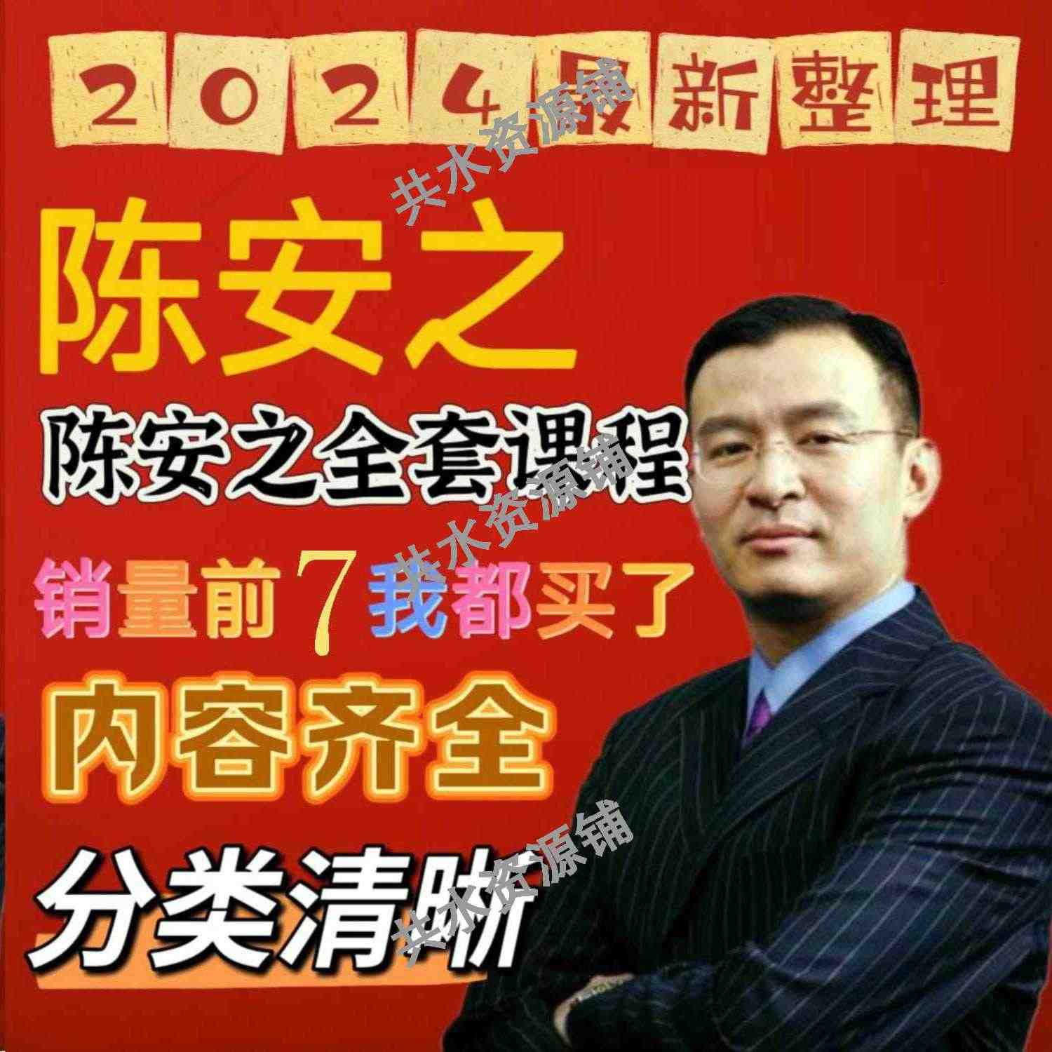 陈安之潜能开发机- Top 500件陈安之潜能开发机- 2025年11月更新- Taobao