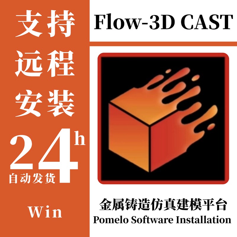 Flow-3D Cast 2025/2024/5.1 Chinese Casting Mold Flow Analysis Software Full Module Encryption Key Flow-3D Cast 2025/2024/5.1 Chinese Casting Mold Flow Analysis Software Full Module Encryption Key