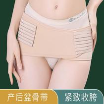 Pelvic belt for women after childbirth pelvic bone retraction crotch retraction abdominal retraction butt lift repair belt correction belt for correcting fake crotch width mother’s butt sleeping artifact