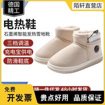 Rechargeable heating shoes walking shoes foot warmers heated home shoes winter warm and temperature-adjustable cotton shoes body heaters in stock