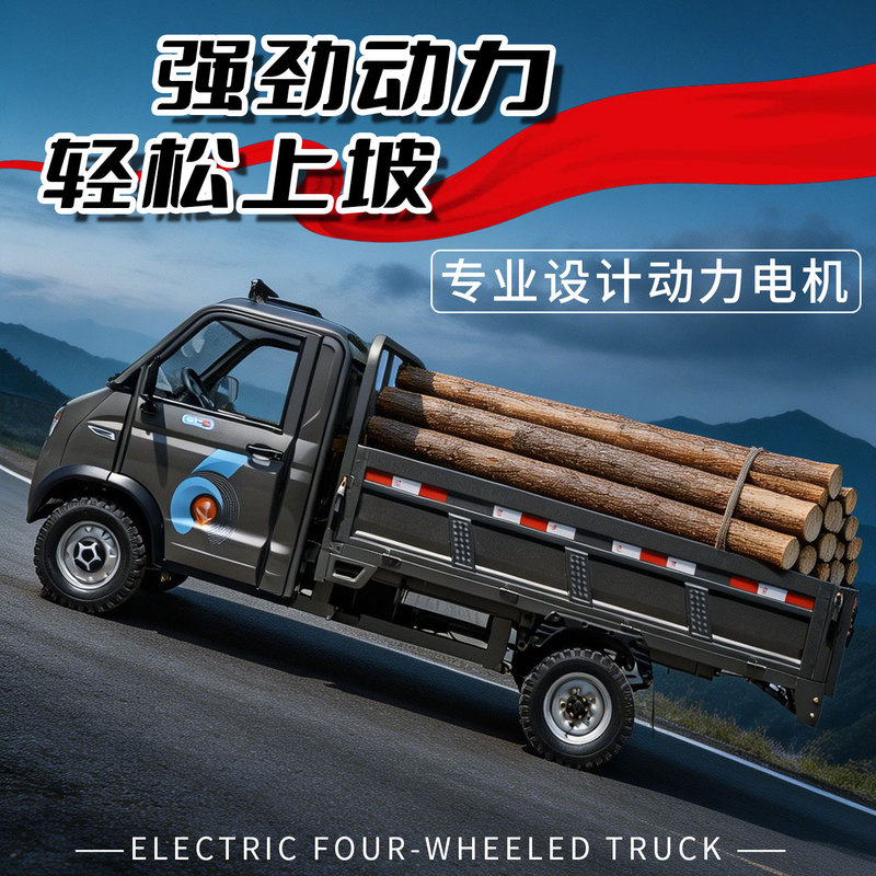 New Energy Electric Four-Wheel Pickup Truck for Rural Household Use, Dual-Fuel (Gasoline-Electric) High-End Transport Vehicle New Energy Electric Four-Wheel Pickup Truck for Rural Household Use, Dual-Fuel (Gasoline-Electric) High-End Transport Vehicle