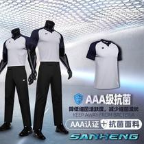 Sanheng professional basketball referee uniform customized bamboo charcoal fiber breathable team leader clothing referee pants group purchase set