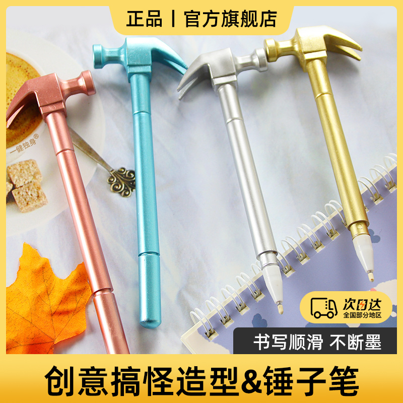 Small Hammer Pen with a Quirky Design, Realistic Toy Pen That Simulates Hammering, Personalized and Cute Creative Wrench Pen, Signature Pen, Ballpoint Pen, Special Writing Pen for Elementary and Middle School Students, Gel Pen, Official Flagship Store