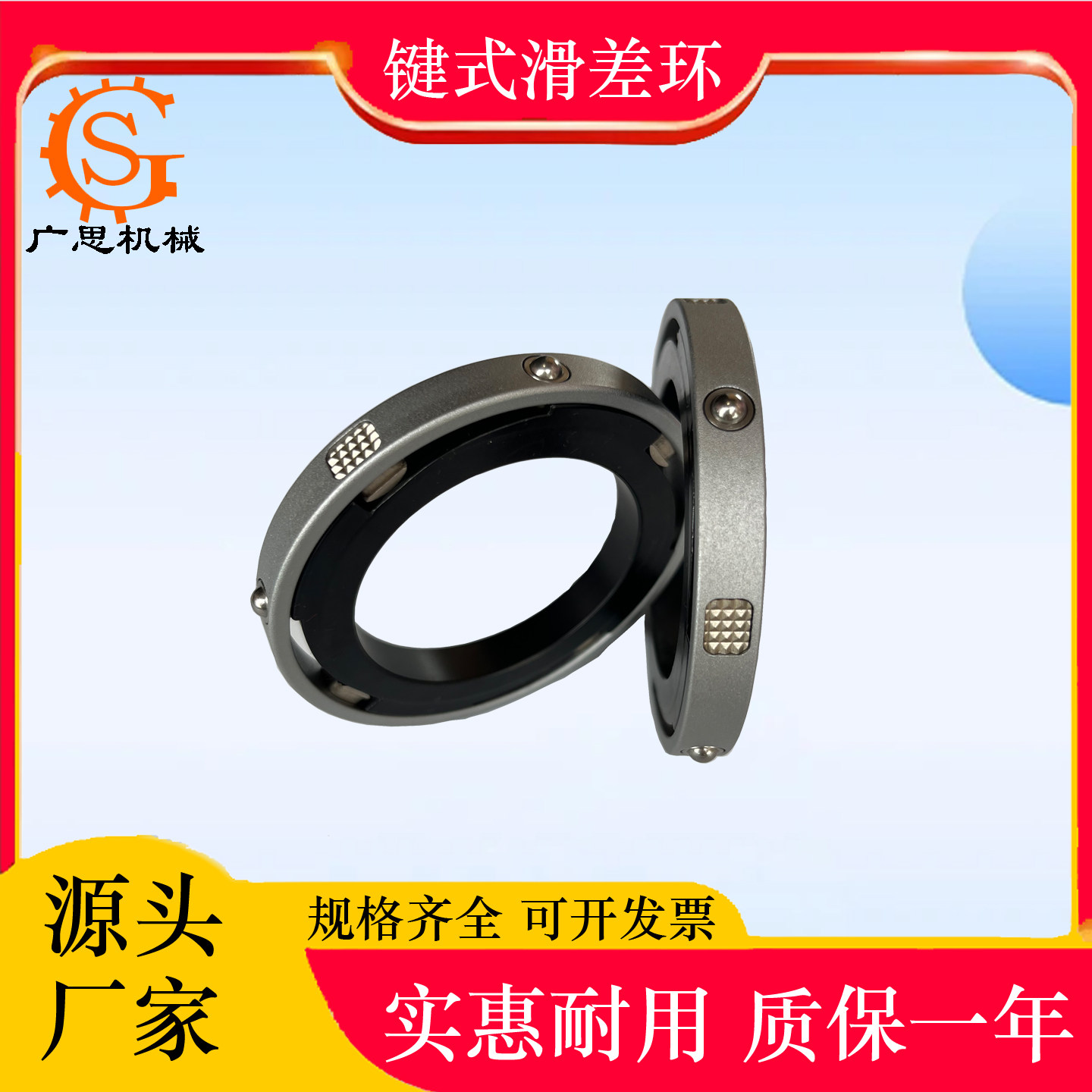 3寸内径50mm多种宽度键式滑差轴滑差环