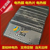 Manufacturer supplies low-voltage electric heating clothing one-to-three electric heating sheets electric heating clothing heating sheets