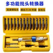 20-piece high-speed countersunk hole drill bit set pneumatic screwdriver dual-use multi-function screwdriver conversion quick change