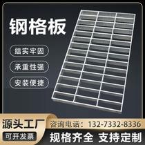 Hot-dip galvanized steel grating cover pigeonhouse floor grid platform grid galvanized grating trench drainage galvanized grating custom-made