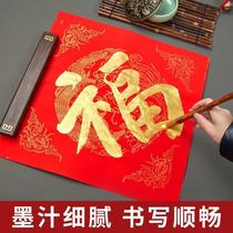 Liupintang golden ink brush ink for students to use couplet calligraphy special quick-drying white ink cinnabar ink red ink