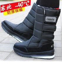 Winter snow boots for men middle-aged and elderly cotton shoes mens thickened and velvet high-top warm waterproof and non-slip boots