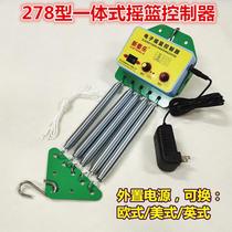 Baby cradle cradle Chaoshan electric up and down cradle electric controller automatic cradle cradle driver