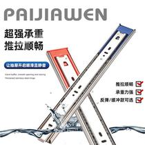 Thickened stainless steel drawer track home silent 3 three-section pull-out slide damping buffer slide rebound guide