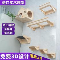 Cat Slave Cat Wall-mounted Solid Wood Climbing Frame Wall Sky Corridor Cat Wall Space Capsule Cat Nest Does Not Take Up Tongtianzhu