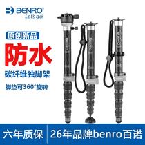 BENRO Carbon Fiber Monopod Waterproof Toggle SLR Camera Bird Photography Single Angle Stand Monopod