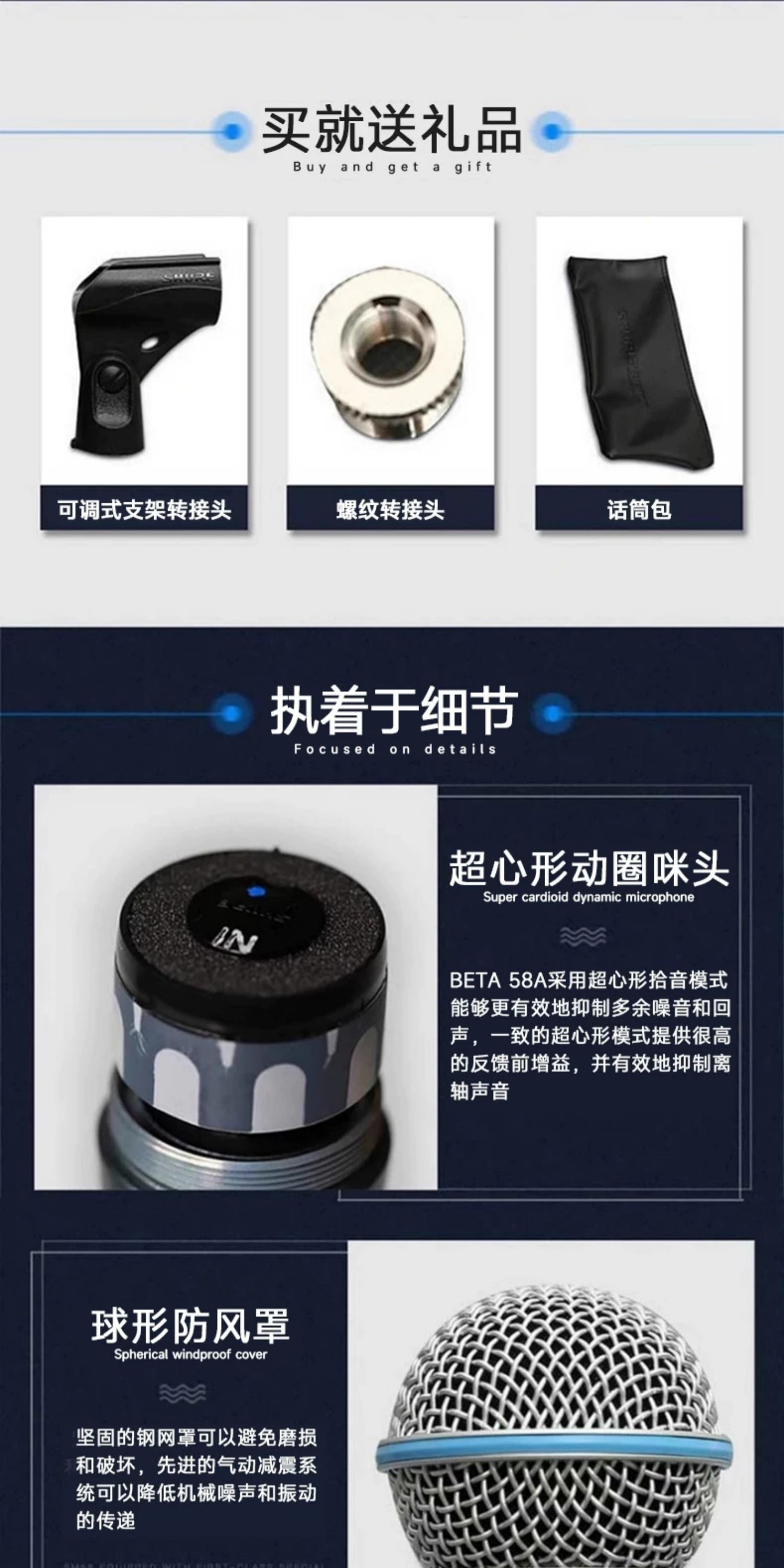 Shure/舒尔 beta58a有线话筒插图9 Shure/舒尔 beta58a有线话筒插图9