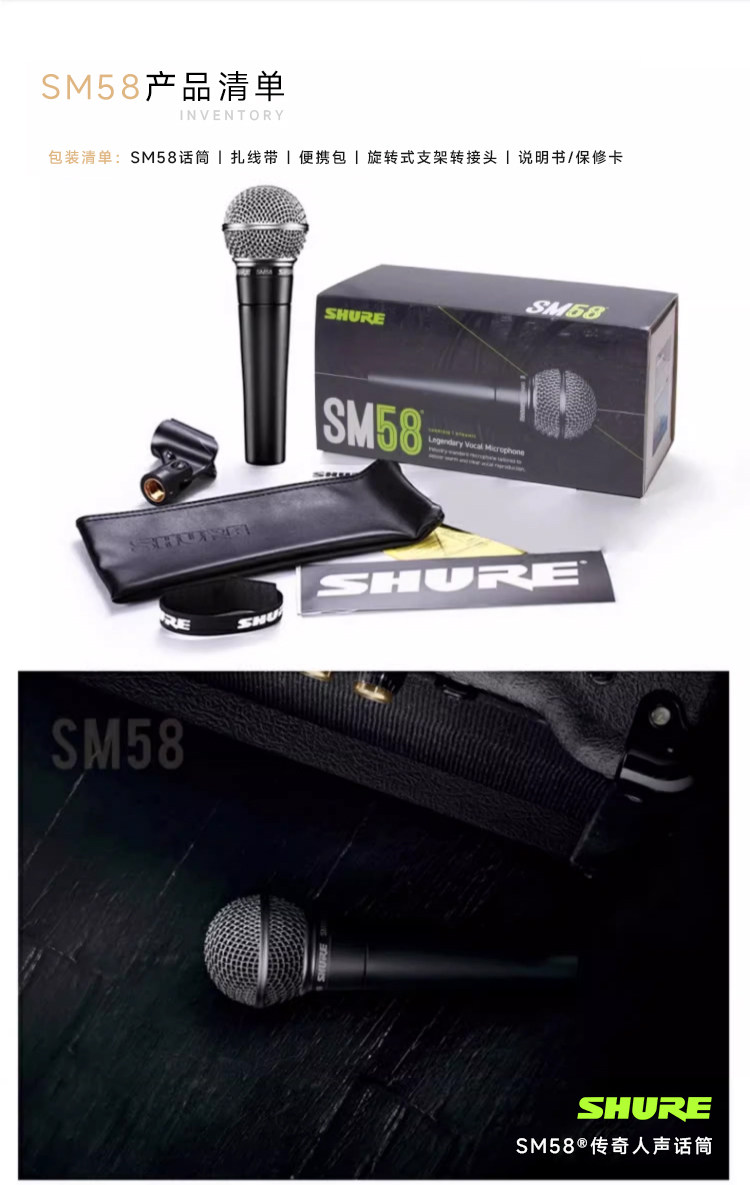 Shure/舒尔 sm58s 动圈麦克风插图7 Shure/舒尔 sm58s 动圈麦克风插图7