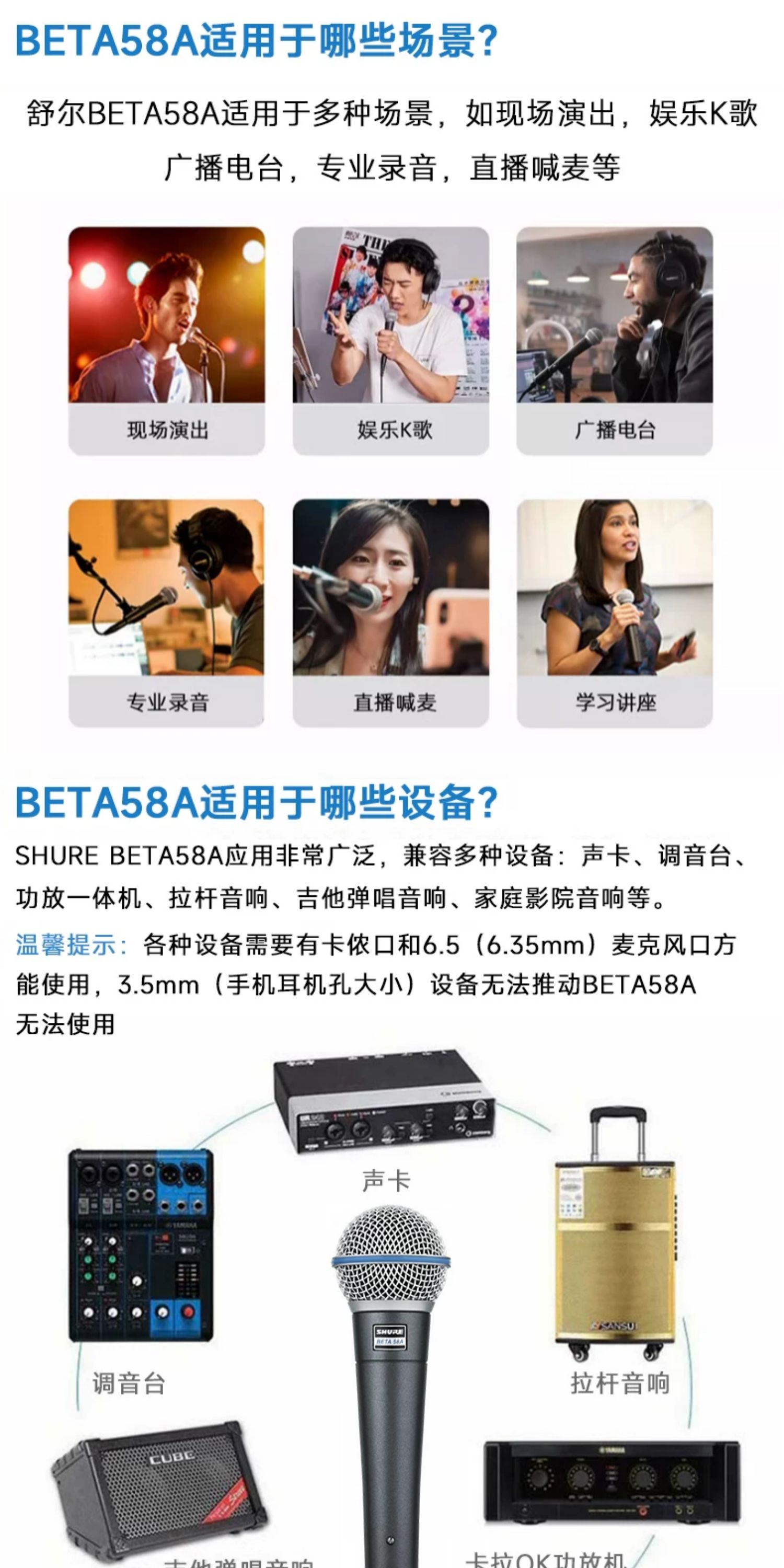 Shure/舒尔 beta58a有线话筒插图2 Shure/舒尔 beta58a有线话筒插图2