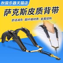 Qiujun brand saxophone strap shoulder alto tenor treble universal leather strap neck strap adjustable