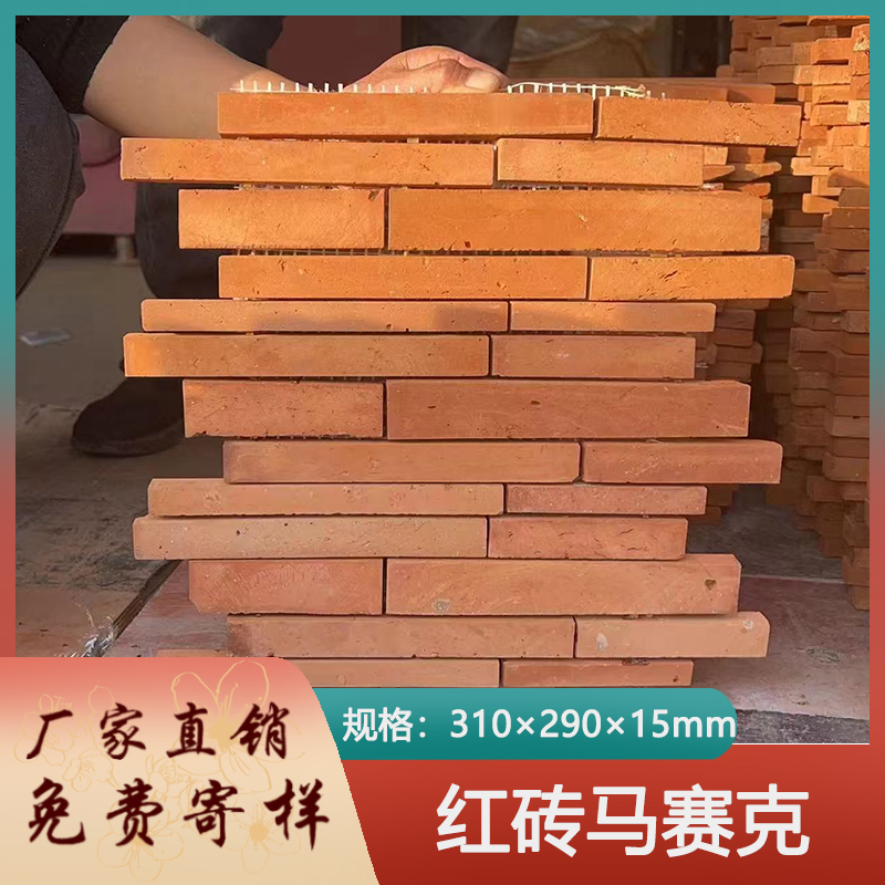 中国のアンティークレンガの赤い壁タイル、レトロな工業スタイルの赤レンガのモザイク、赤レンガのテクスチャ、粘土レンガ、赤レンガのスライス
