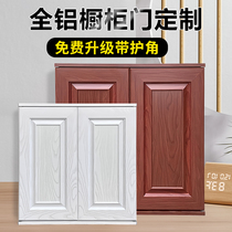 Aluminum alloy cabinet door panel customized balcony bathroom all-aluminum cabinet door self-assembled framed kitchen stove door customized