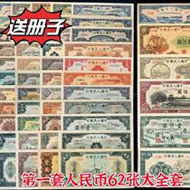 Brand new set of 60 RMB banknotes complete set with free collection booklet