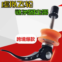 Bicycle chain holder virtual flywheel mountain bike chain supporter chain washer tool accessories