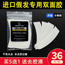 Biological double-sided tape ultra-thin hairline adhesive waterproof and sweat-proof lace PU wig film scalp fixed adhesive tape